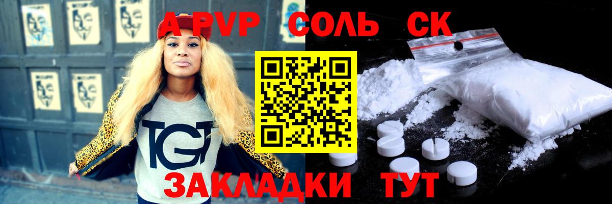 Альфа ПВП крисы CK  Вход с VPN  Чусовой  наркошоп  А ПВП СК КРИС  Альфа ПВП 