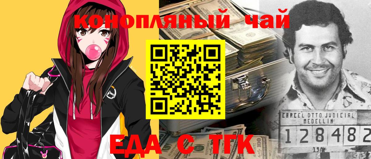 Печенье с ТГК марихуана Чусовой