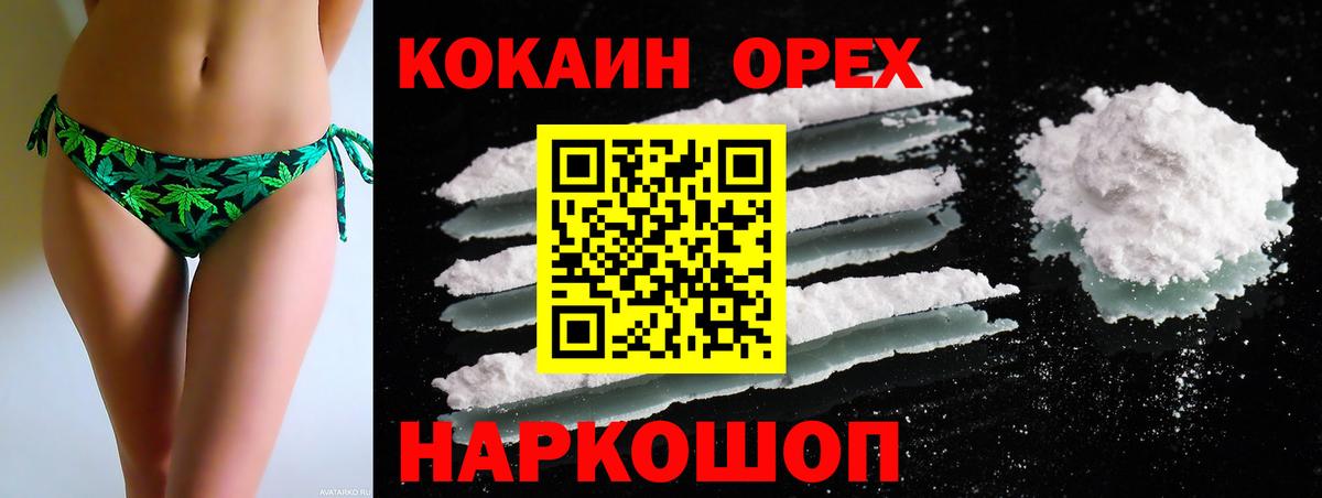 COCAIN Перу Чусовой