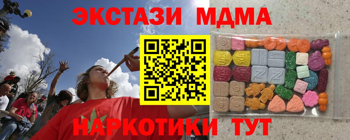 Экстази DUBAI  Вход с VPN  Чусовой  Экстази XTC 