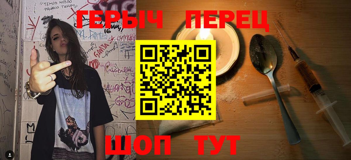 ГЕРОИН гречка  Вход с VPN  Чусовой 