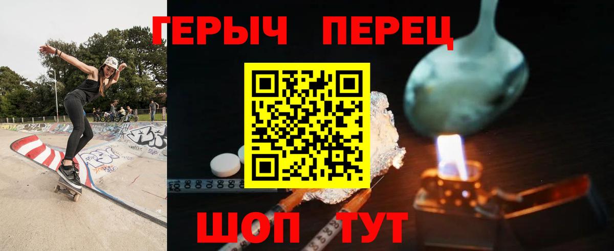 Героин Heroin Чусовой
