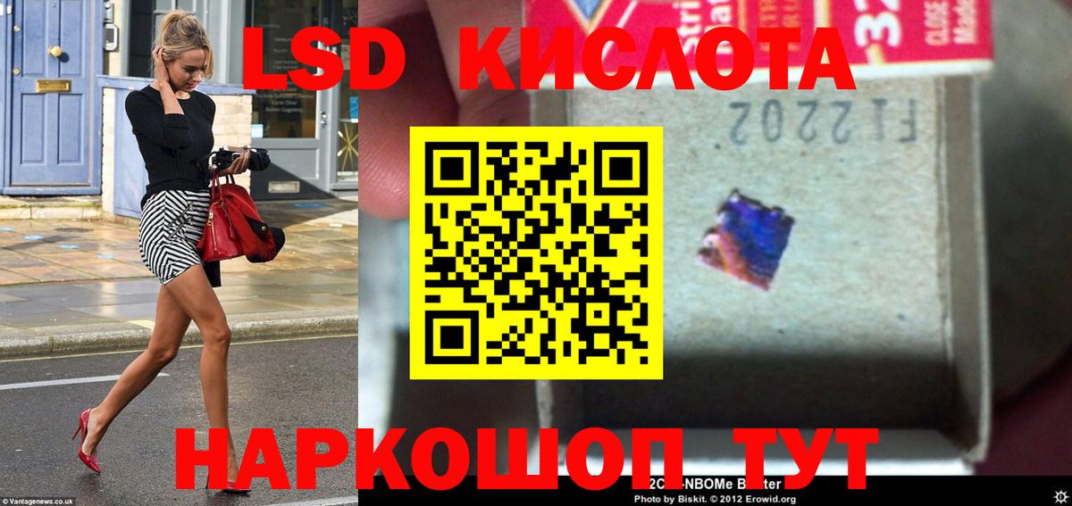 LSD-25 экстази кислота Чусовой