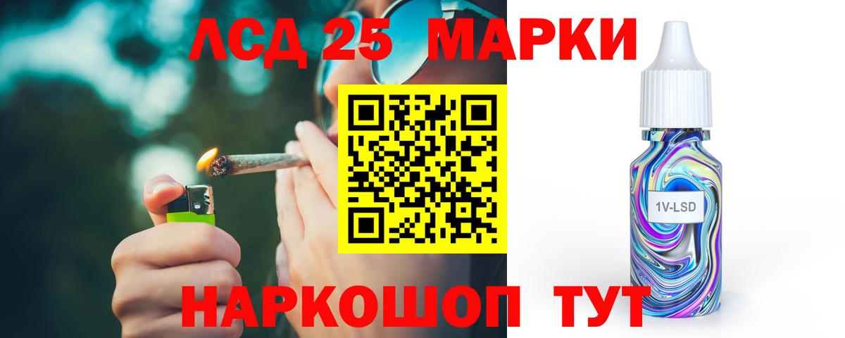 LSD-25 экстази ecstasy  ЛСД экстази ecstasy  Вход с VPN  Чусовой 