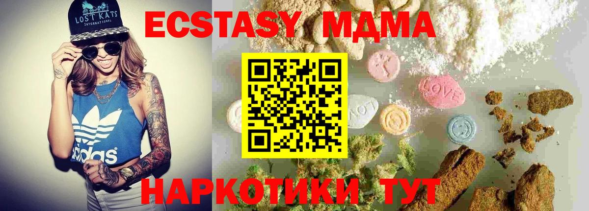 MDMA Molly  Вход с VPN  Чусовой  MDMA Molly 