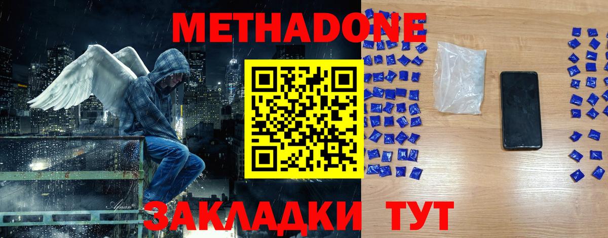Метадон белоснежный Чусовой