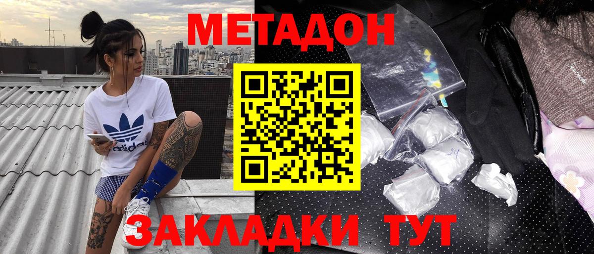 маркетплейс состав  Вход с VPN  МЕТАДОН VHQ  Чусовой  МЕТАДОН VHQ 