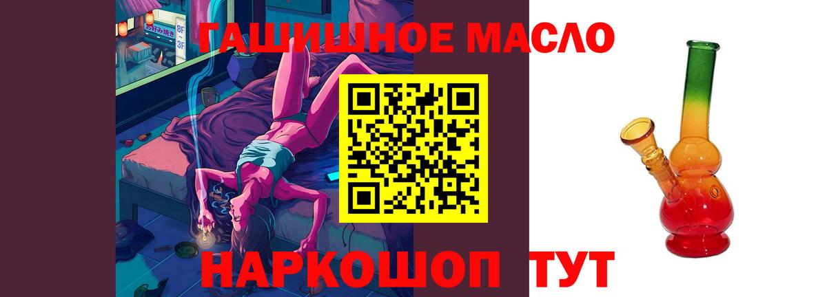 Дистиллят ТГК гашишное масло Чусовой