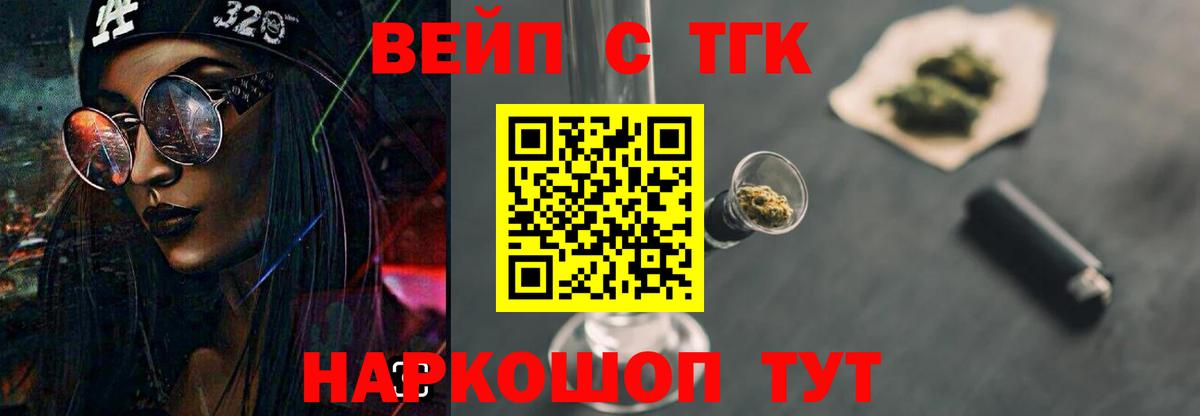 Чусовой  Дистиллят ТГК Wax  Вход с VPN  ТГК концентрат 