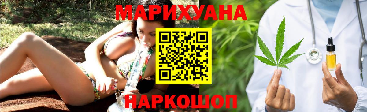 Шишки марихуана тримм  Бошки Шишки план  Марихуана THC 21%  Вход с VPN  Чусовой 